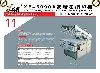 PCB Printing Machine