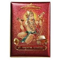 Hanuman Chalisa