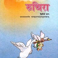 Ncert Books