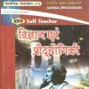 Science Book in Greater Noida