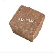 Natural Modak Sand Stone cobble