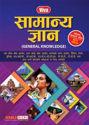 General Knowledge Book