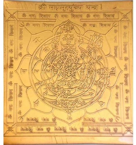 Sri Maha Mrityunjaya yantra
