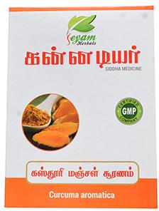 kasthuri manjal powder