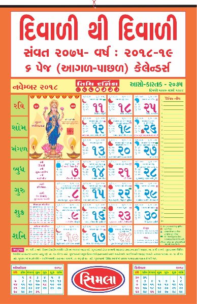 Diwali to Diwali Office Calendars