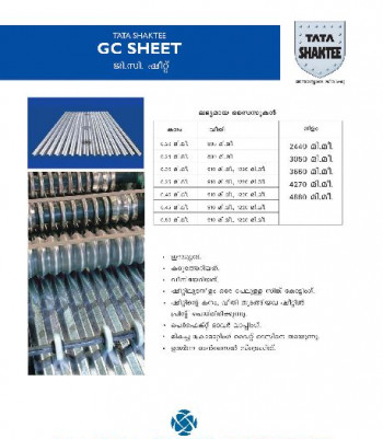 Tata Shaktee GC Sheet