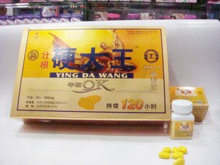 Ying Da Wang Natural Male Enhancement Capsule (Ying Da Wang Natural Male Enhancement Ca)