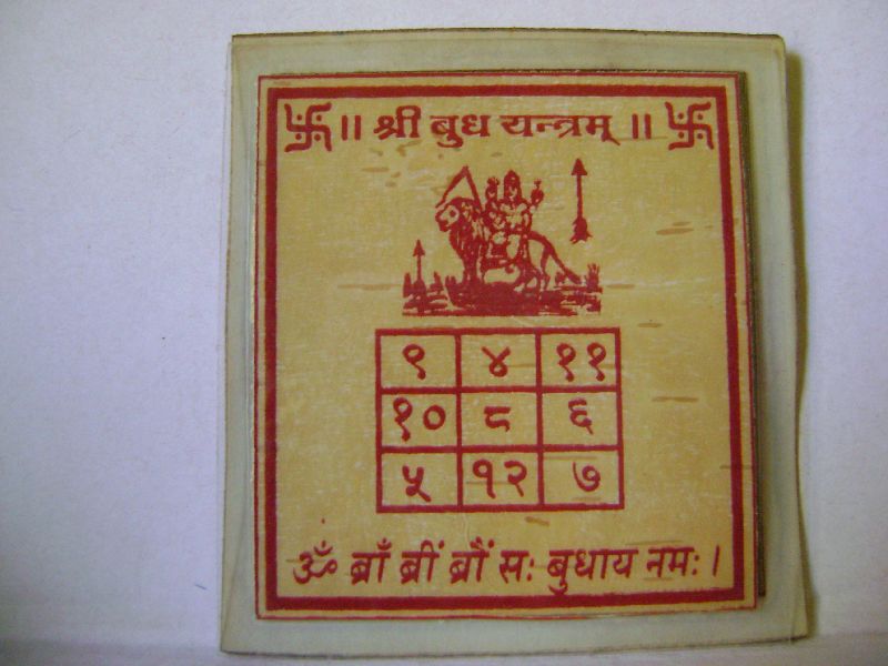 Bhojpatra Yantra