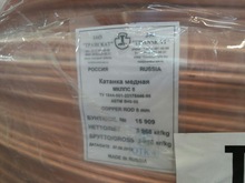 Copper Rod Coils, Grade : ASTM B 49 - 98