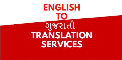 English to Gujarati Language Translation