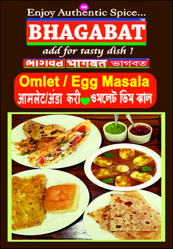 Bhagabat Egg Omelet Masala, Packaging Size : 50 Gram