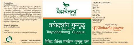 Trayodhashang Guggulu