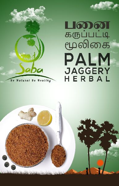 SABA Herbal Palm Jaggery Powder, for Medicines, Sweets, Packaging Type : Plastic Packet