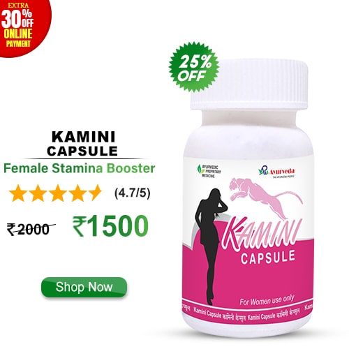 Kamini Capsule