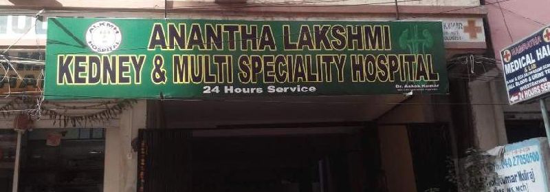 Anantha Lakshmi Kidney And Multi Specialty Hospital