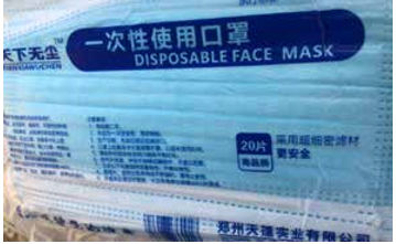 Non-Medical 3 Ply Single Disposable Mask