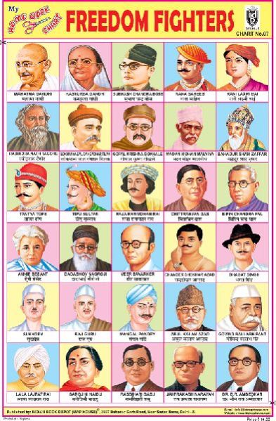 Freedom Fighters Sticker Chart