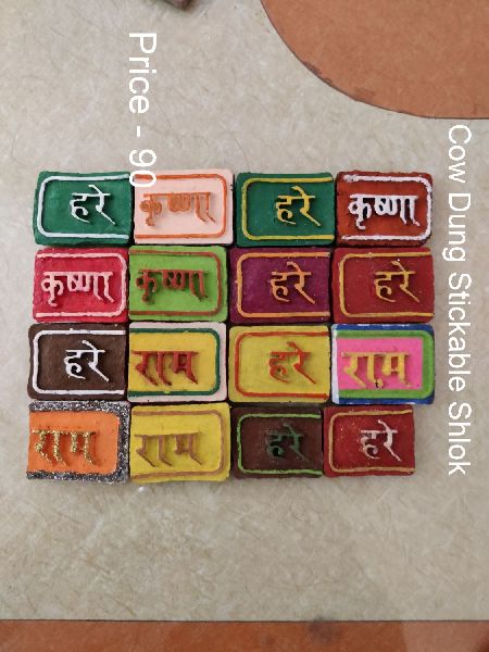 Rectangular Cow Dung Mantra Wall Decor, for Home, Feature : Attractive Look
