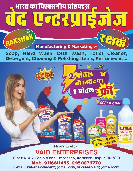 Household Cleaning Products Formulation Consulting at Rs 10000