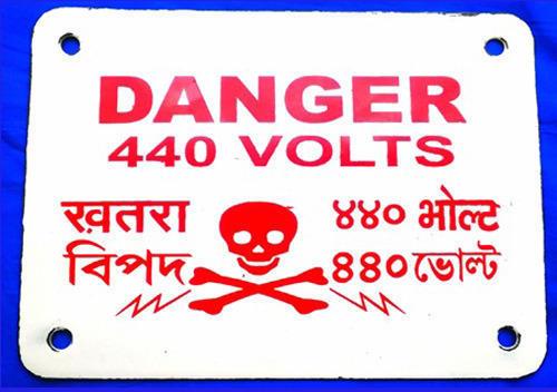 GI Danger Sign Board, for Industrial
