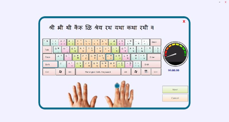 RHC TYPING TEST | RHC TYPING EXAM | RHC TYPING SOFTWARE | HINDI TYPING ...