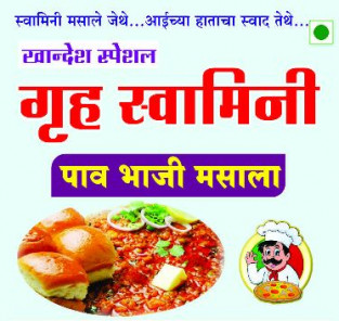 Powder Natural Pav Bhaji Masala, For Cooking, Spices, Food Medicine, Packaging Type : Plastic Packet