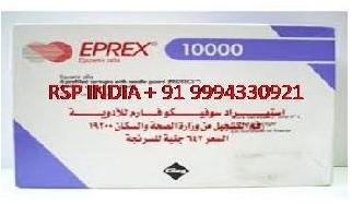 EPREX 10000