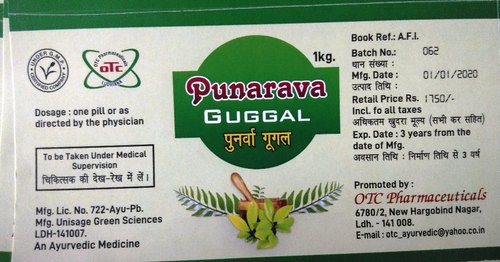 Punarnava Guggulu, for Skin Care, Packaging Type : Plastic Bottles