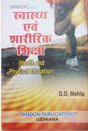 Physical Education Book