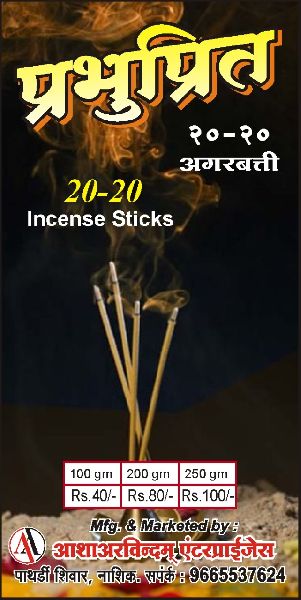 Prabhupreet 20 20 Incense Sticks, Packaging Type : Paper Box