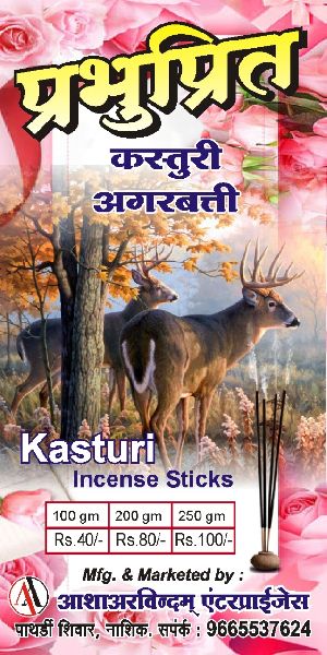 Musk Prabhupreet Kasturi Incense Sticks, for Anti-Odour, Aromatic, Church, Length : 1-5 Inch