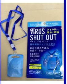 Virus Shut Out Card, Feature : Small exquisite appearance