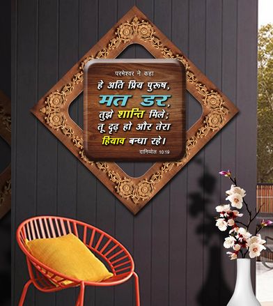Square Polished Wooden AC-Hindi-001 Vajra Wall Frame, for Decoration, Size : 12X12, 6X6, 9X9 Inch
