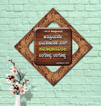 Square Polished Wooden AC-Kannada-001 Vajra Wall Frame, for Decoration, Size : 12X12, 6X6, 9X9 Inch