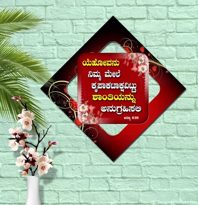 Square Polished Wooden AH-Kannada-001 Vajra Wall Frame, for Decoration, Size : 12X12, 6X6, 9X9 Inch
