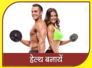 Health Growth Ayurvedic Treatment