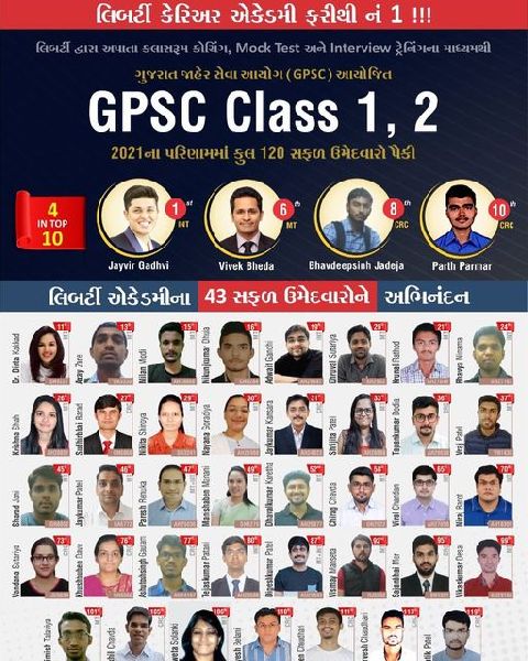 GPSC Class 1 Coaching