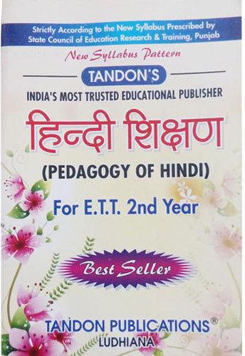 Pedagogy Hindi Book