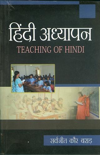 Hindi Teaching Book