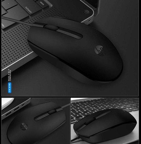 Plastic HP Wired Mouse, Color : Black