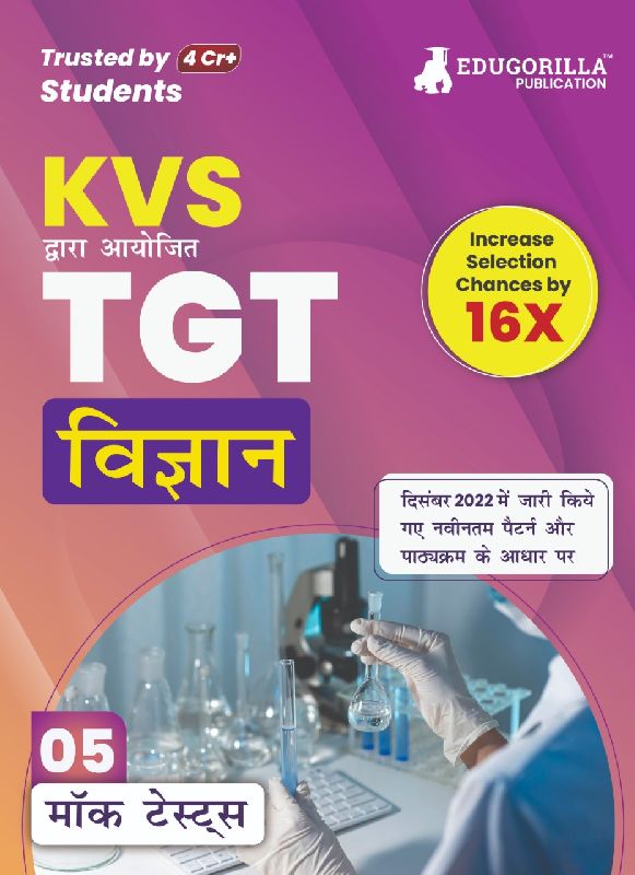 Kvs tgt 2023 trained graduate teacher science exam prep book