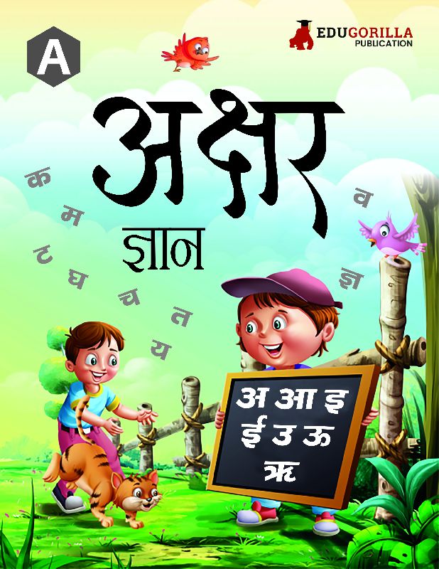 Pre-primary akshar gyan kids book, Size : 8.5