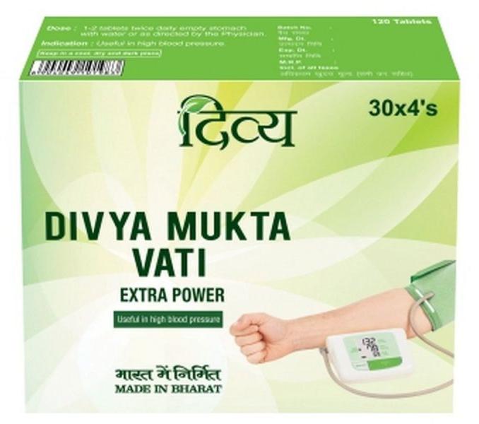 Patanjali Divya Mukta Vati, Packaging Type : Box