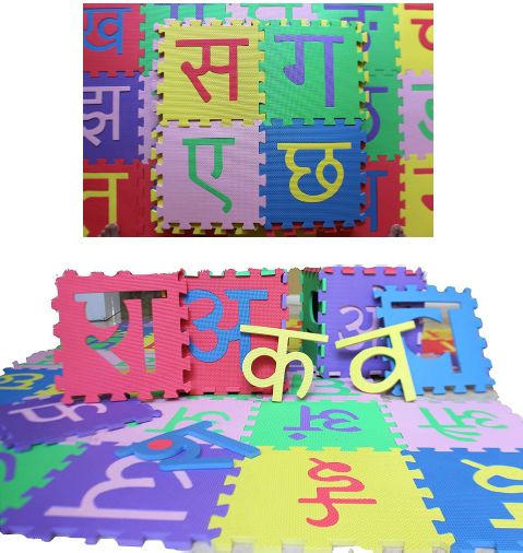Rectangular Rubber Multicolor Hindi Puzzle Mat, Color : Multicoloured