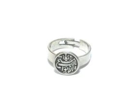 Arabic Key Ring