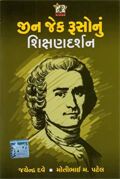 gujarati books