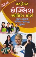 Gujarati school text books