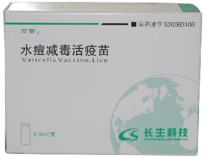 Clinical Varicella Immunization Vaccine