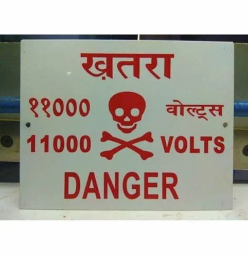 Aluminum Danger Board