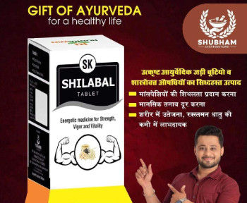 Shillabal tab, Medicine Type : Ayurvedic